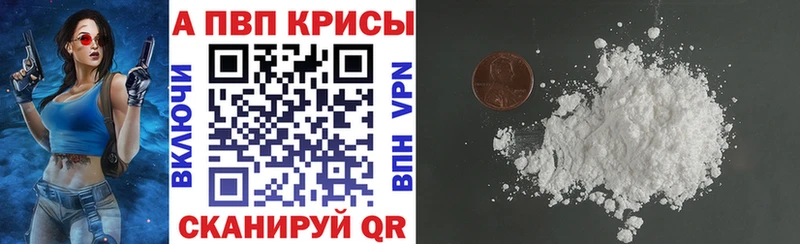 APVP СК КРИС  Купить закладки  Нижний Тагил 