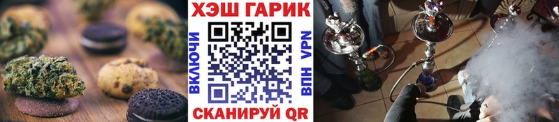 Печенье с ТГК конопля  Купить где  Нижний Тагил 