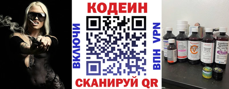 Купить  Нижний Тагил  Кодеиновый сироп Lean Purple Drank 