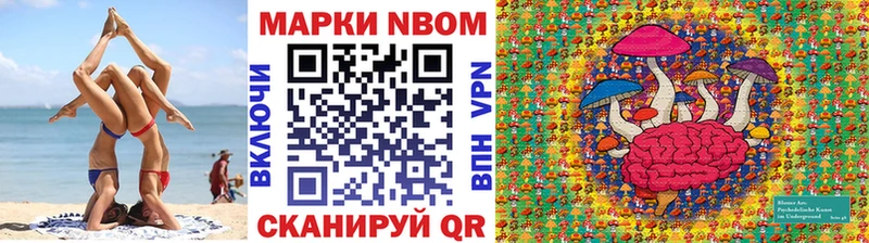 Марки N-bome 1,5мг  Купить закладки  Нижний Тагил 